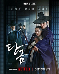 Дорогой Хон-нан