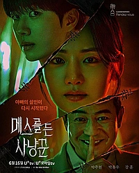 Охотник со скальпелем