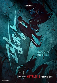 Пощады не будет / Пощады нет никому